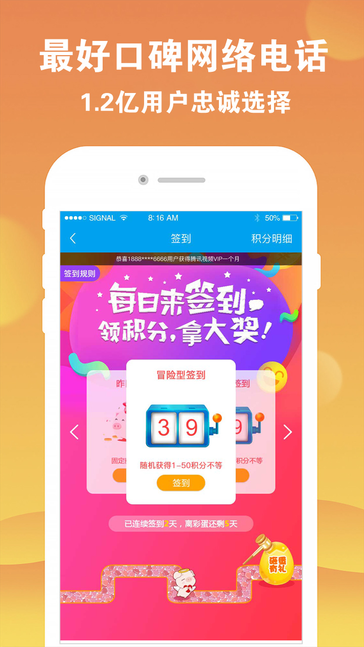 sky网络电话手机版_sky网络电话软件怎么样