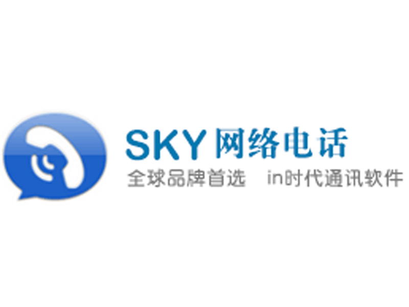 sky网络电话手机版_sky网络电话软件怎么样