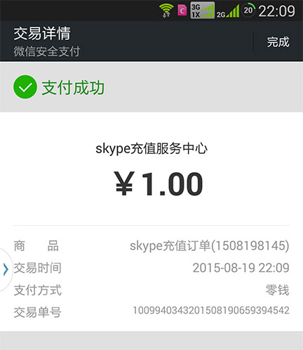 skype内地可以用吗_skype app国内能用吗