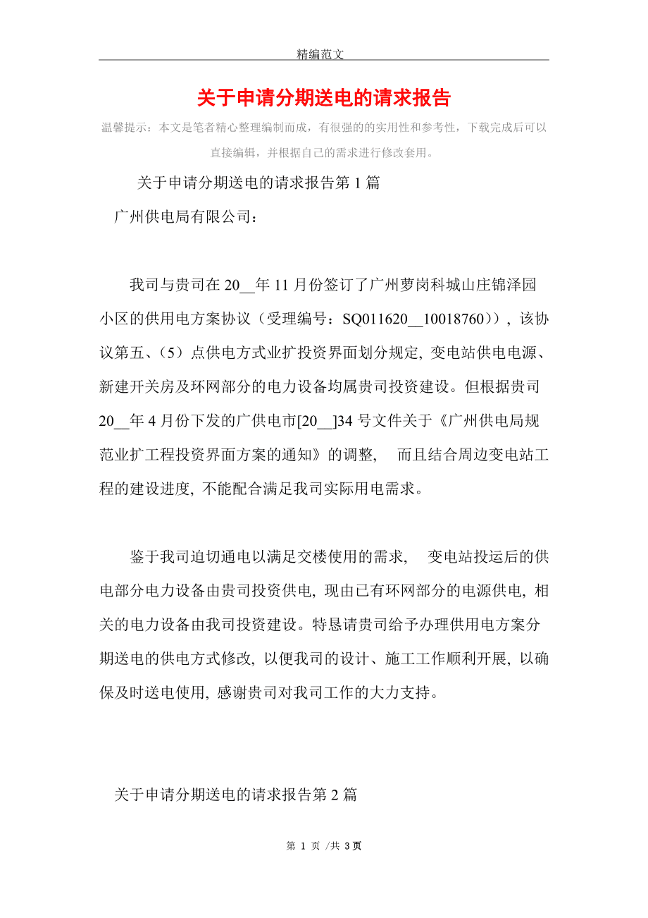小狐分期申请条件_小狐分期客服电话是多少