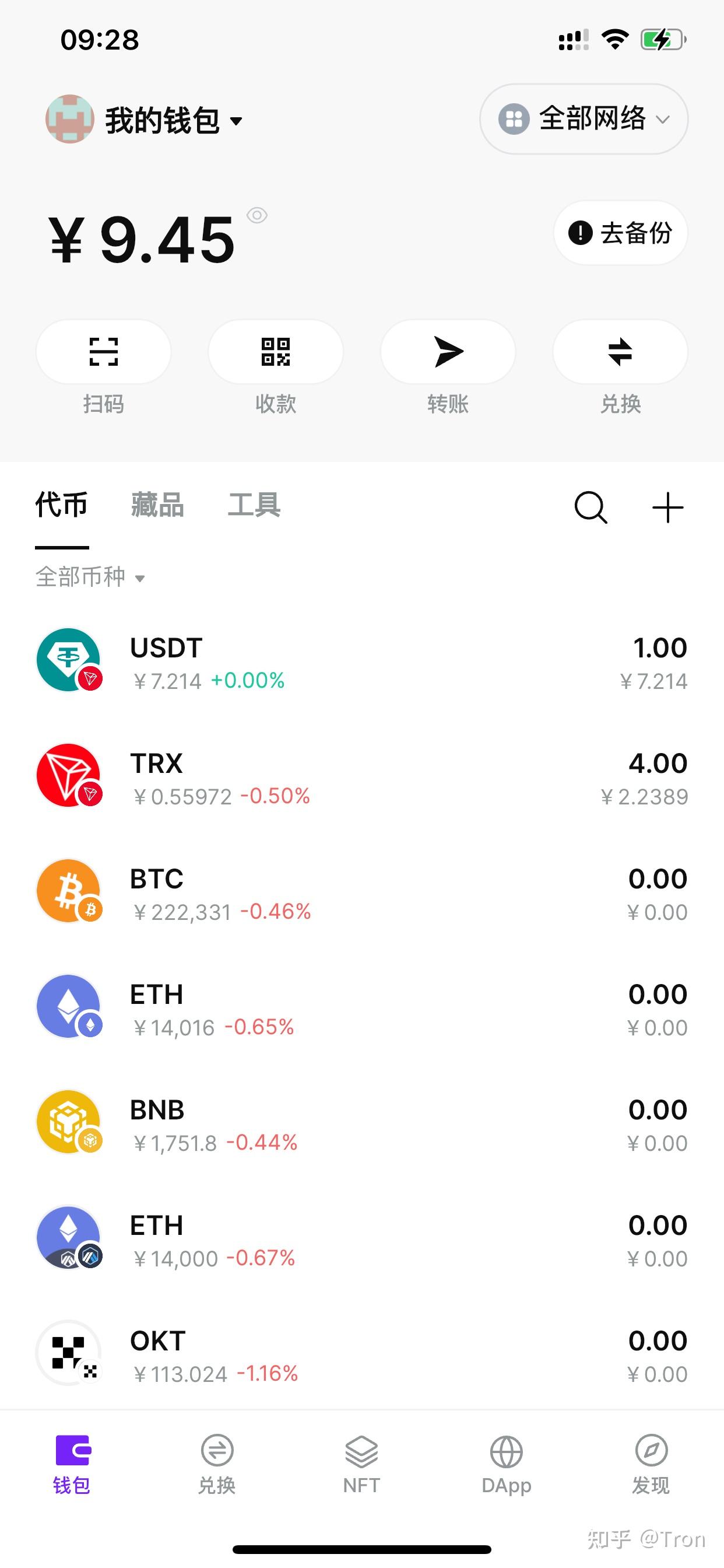 token钱包trx激活_imtoken钱包trx怎么获得