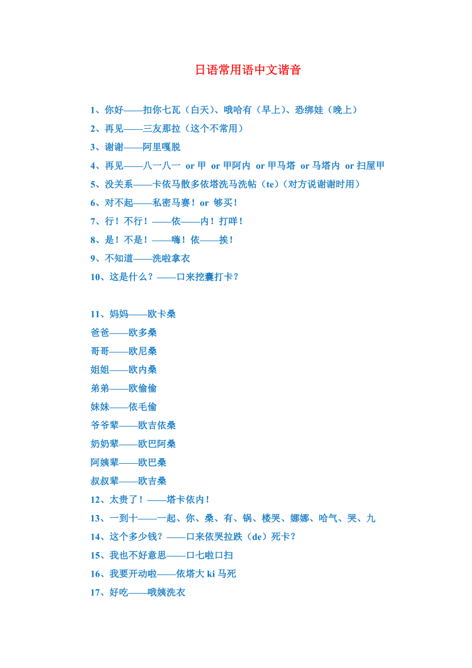 音译中文词_音译中文词的好处