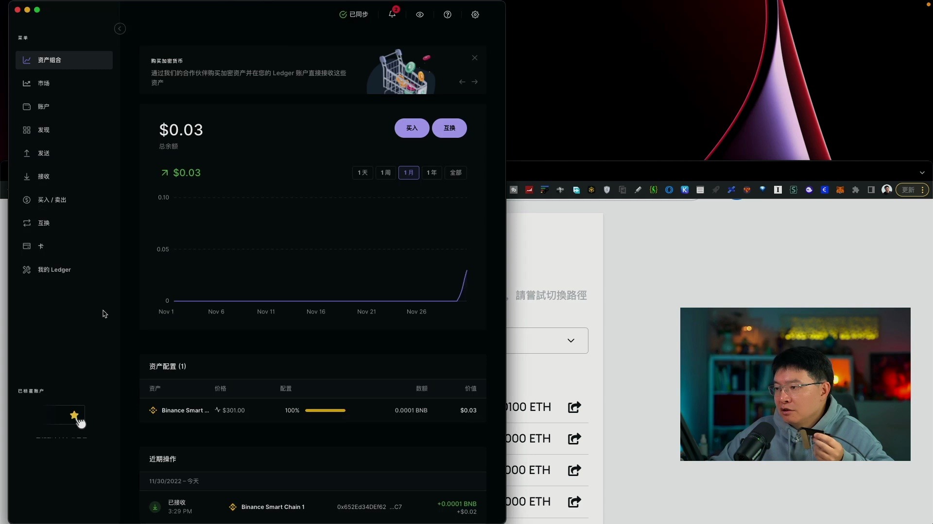 ledger钱包怎么样_ledger钱包支持哪些币