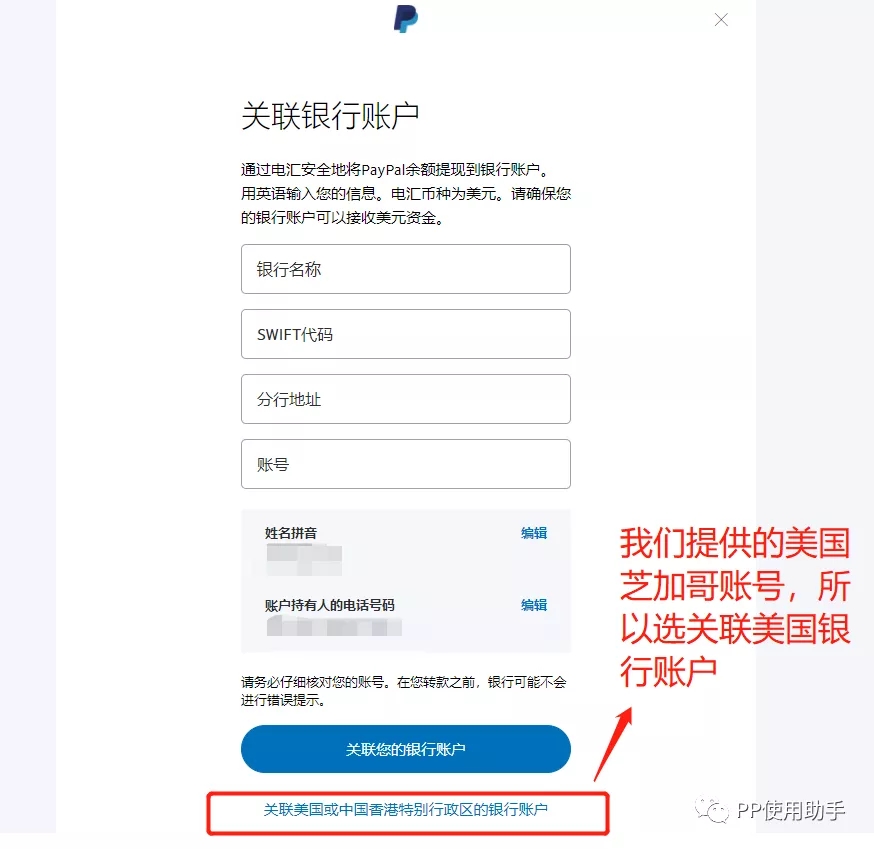 paypal怎么提现人民币_paypal怎么提现手续费便宜点?