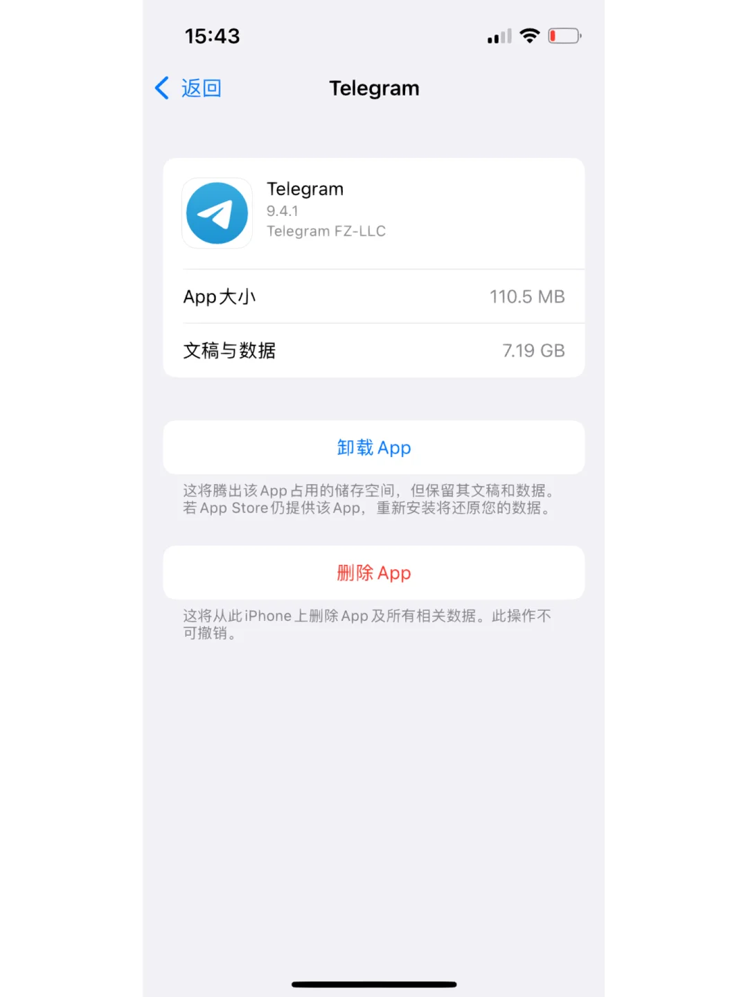 telegeram怎么注销_telegram怎么强制注销