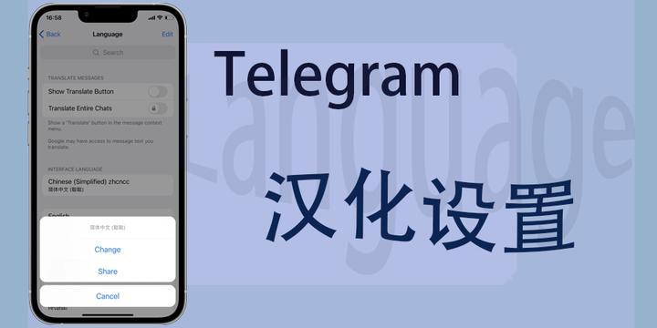 telegeram改中文链接_telegram如何给文字加链接