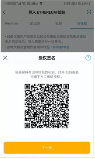 冷钱包下载官网app的简单介绍