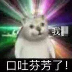 口吐芬芳的电报_口吐芬芳的标点符号