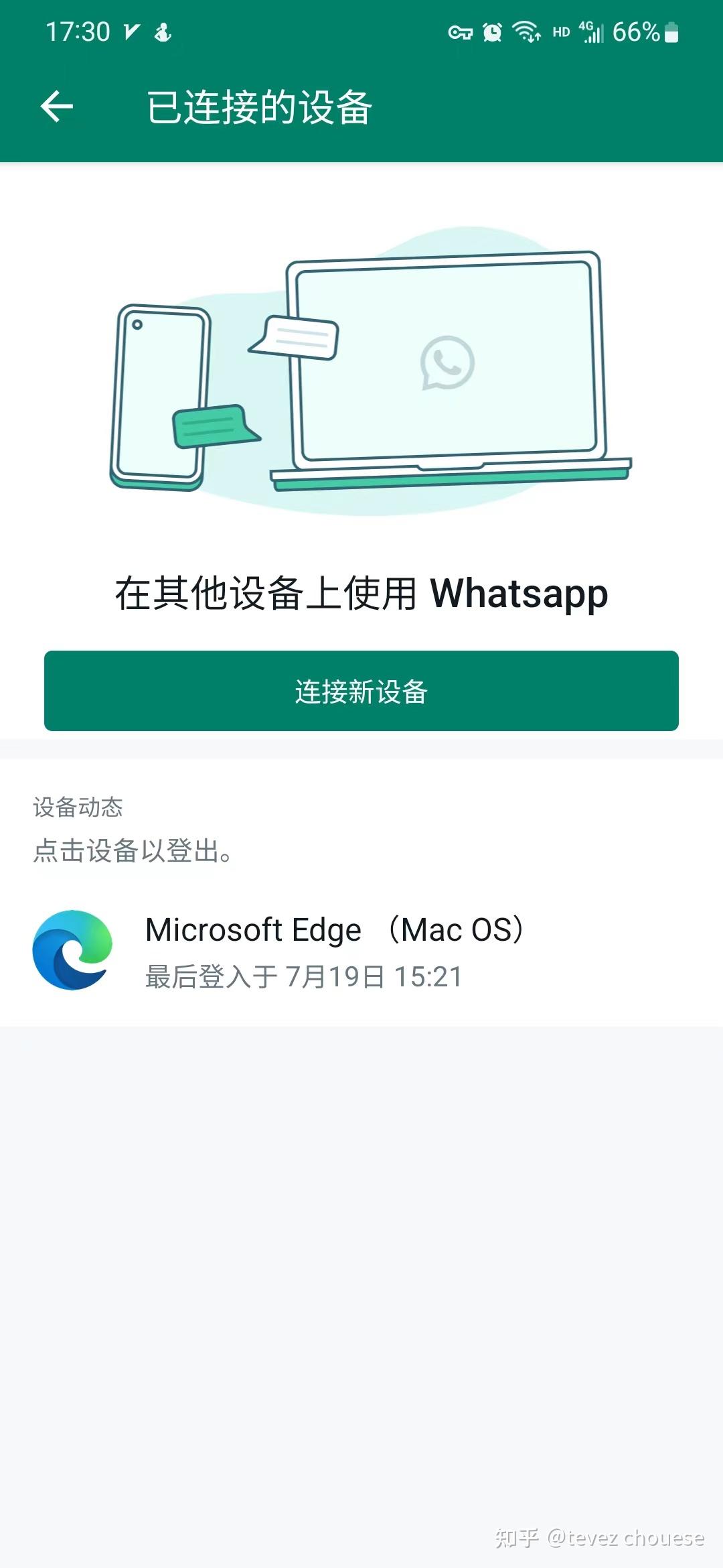 whatsapp在国内能用么_whatsapp在中国能用吗2020