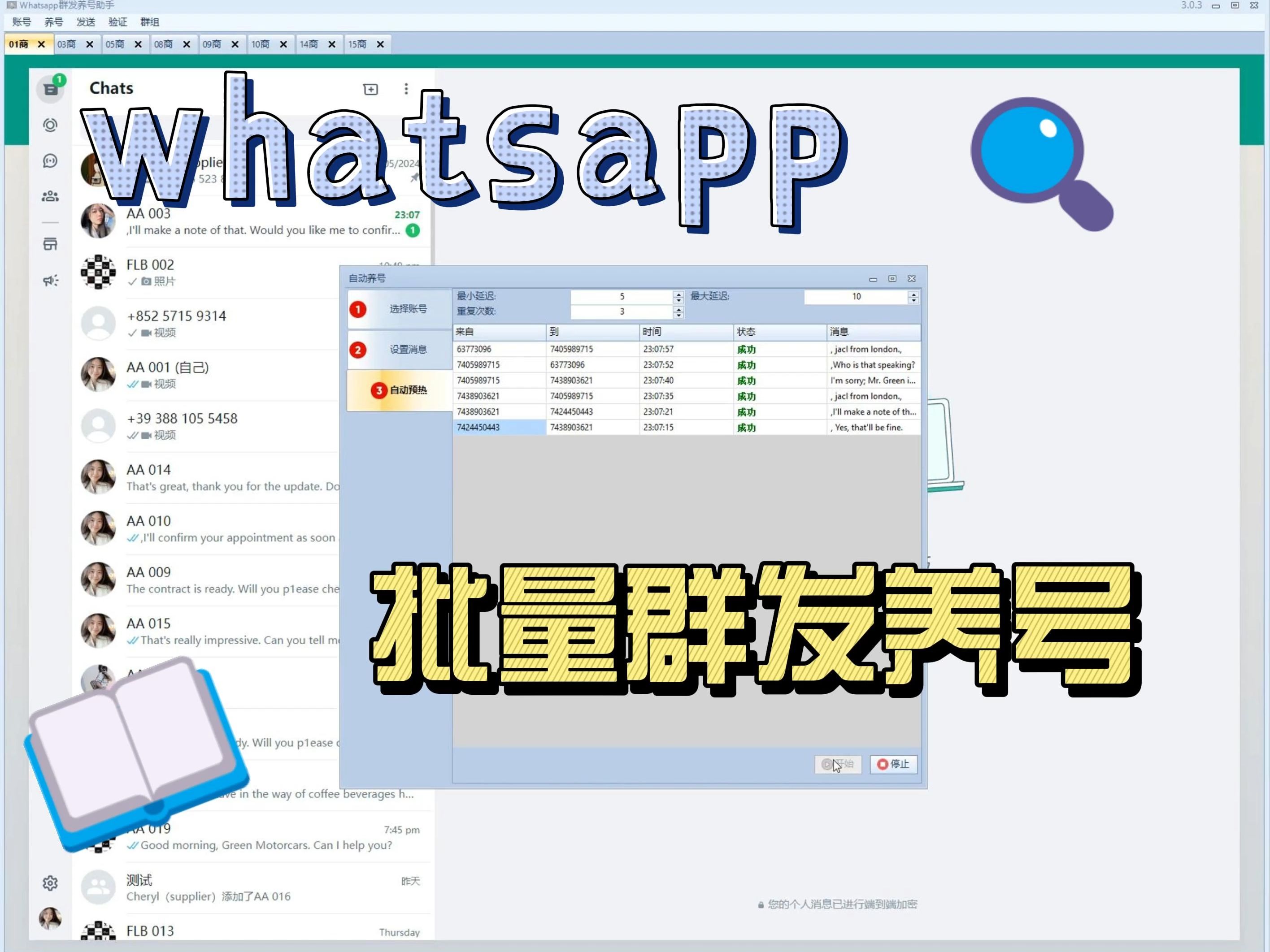 whatsapp中文叫什么软件的简单介绍