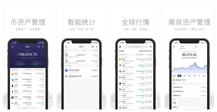 数字货币交易app_数字货币交易app有哪些好用