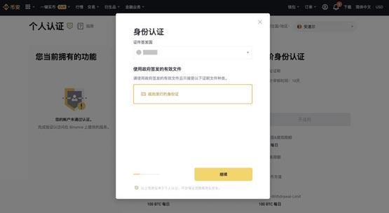 usdt怎么开户教程_ustd用什么软件交易