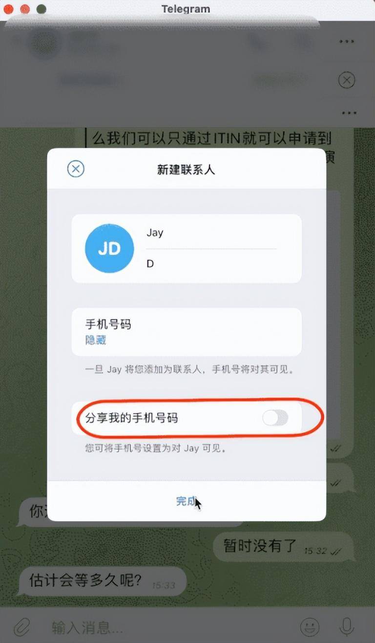 telegeram登陆怎么获取验证码_telegeram验证码发送到其他设备