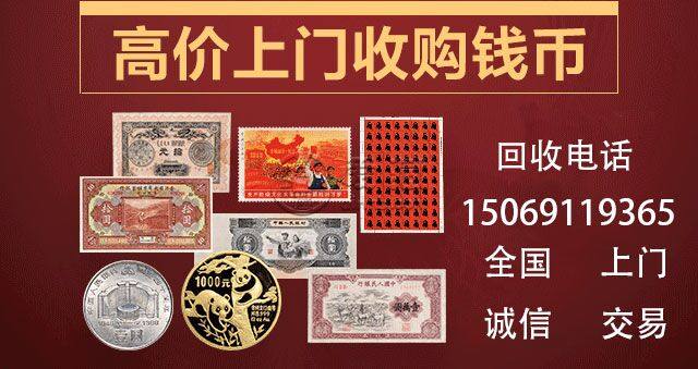 纪念币回收价格一览表_纪念币回收价格一览表网址