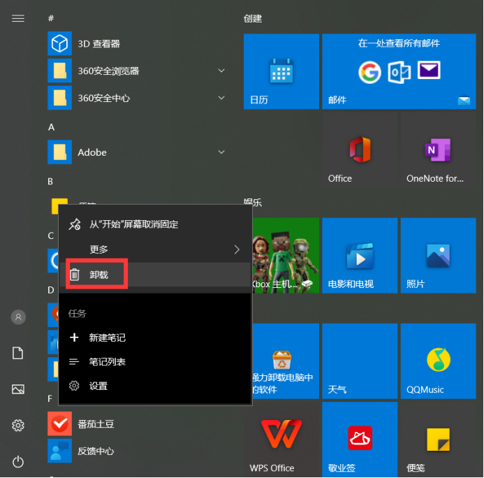 stickynotes可以卸载吗_stickynotes删除了怎么恢复