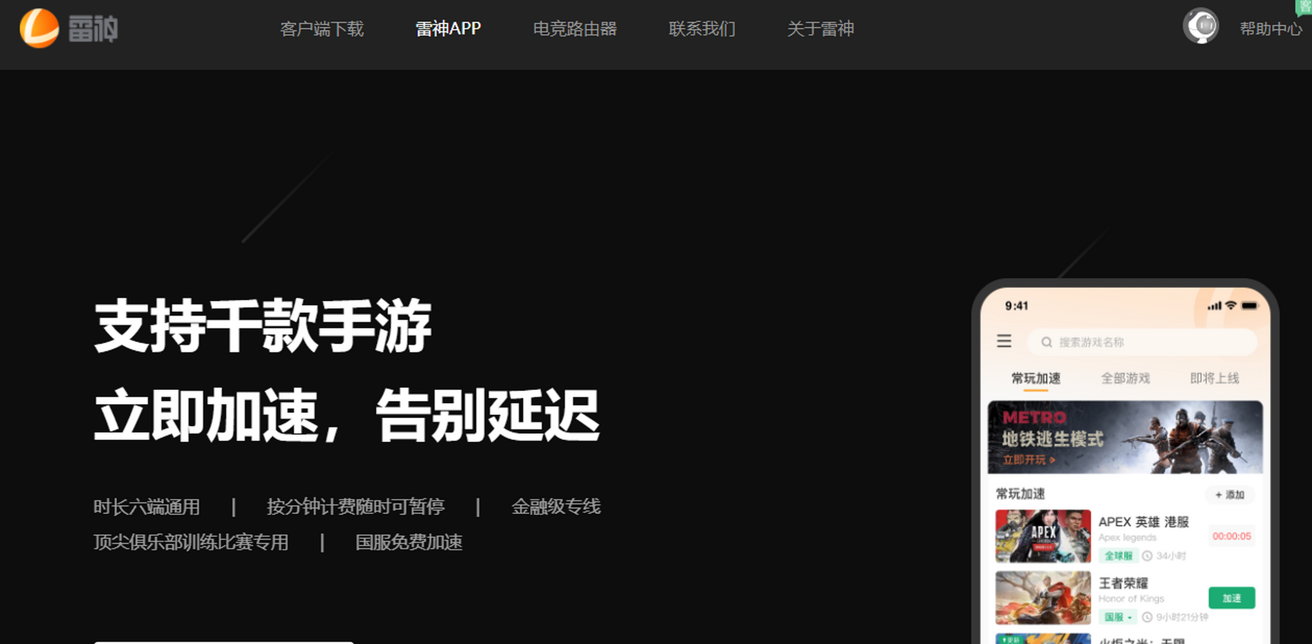 梯子免费加速器app_梯子免费加速器app谷歌