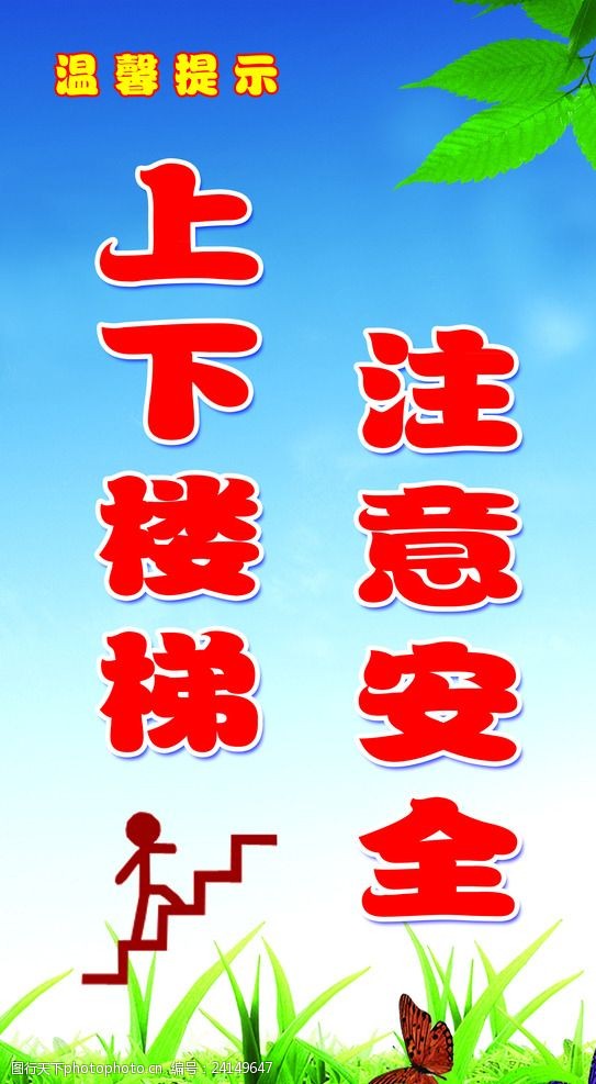 安全下梯子的注意事项_安全下梯子的注意事项是什么