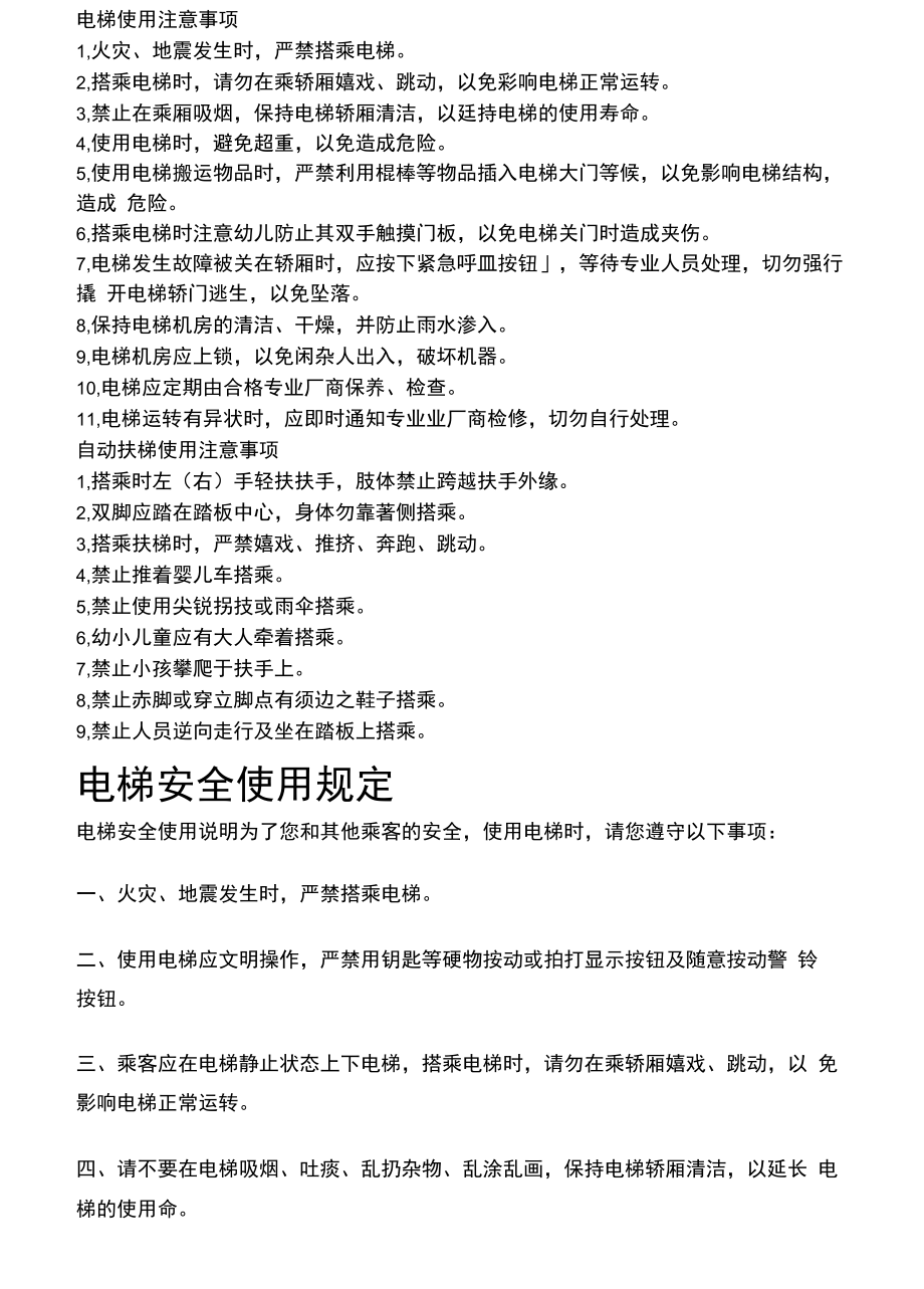 安全下梯子的注意事项_安全下梯子的注意事项是什么
