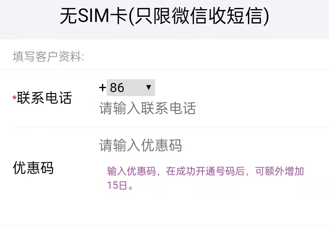 whatsapp不能发送验证码_whatsapp无法收到验证短信