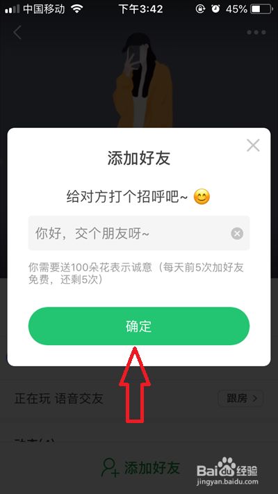 百度怎么加别人好友_百度怎么加别人好友呢