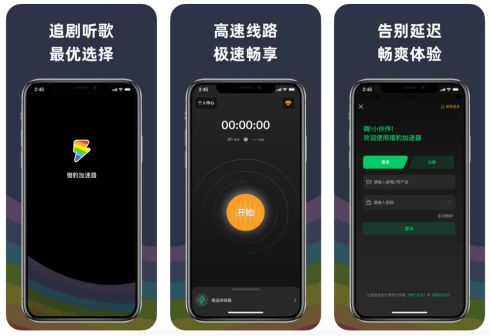 永久不收费的vp加速器猎豹_每天试用一小时vp加速器猎豹