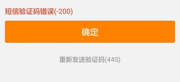为什么验证码发送不出去_为什么验证码发送不到手机上