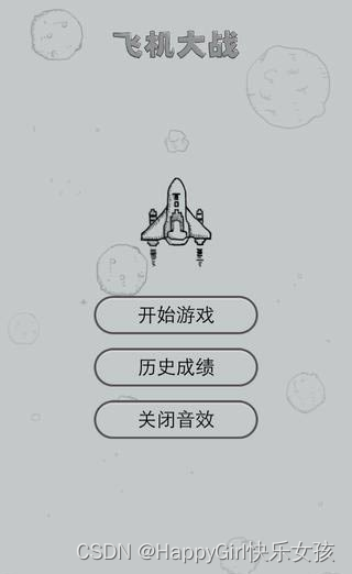 一款英文字母的飞机游戏_一款英文字母的飞机游戏叫什么