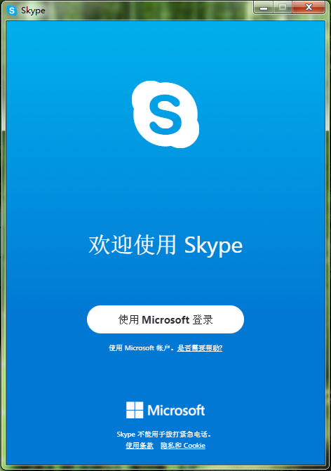 skype拼读_skype网页版在线登录