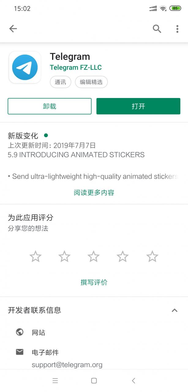 telegeram账号在线购买_telegraph官网入口加速器