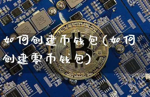 币圈公认最安全的钱包_币圈公认最安全的钱包是哪个
