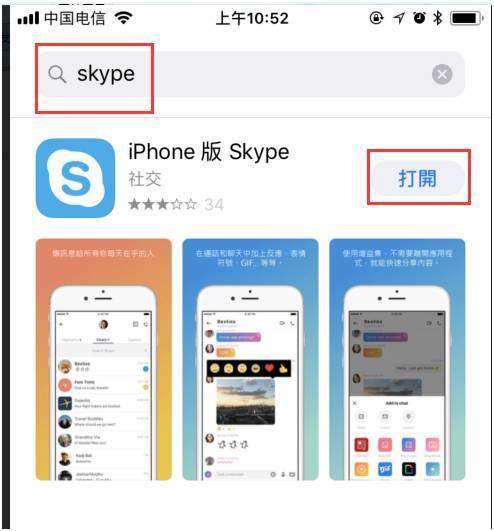 skypeapp怎么卸载_skypeforbusiness如何卸载