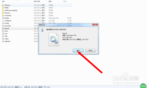 skypeapp怎么卸载_skypeforbusiness如何卸载