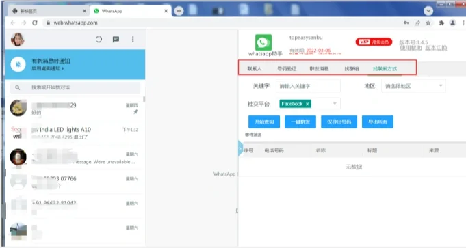 whatsapp怎么加国外好友_怎么用whatsapp加外国好友