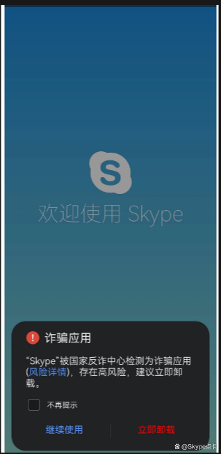 skypeapp可以关闭吗_skype可以关闭开机启动吗