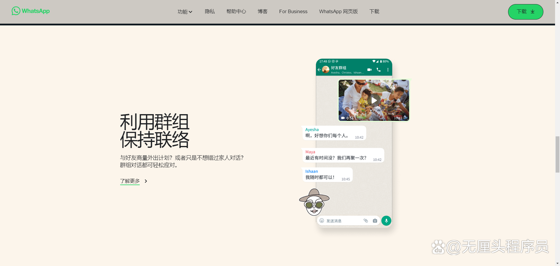 whatsapp社交软件下载_whatsapp聊天软件下载安装