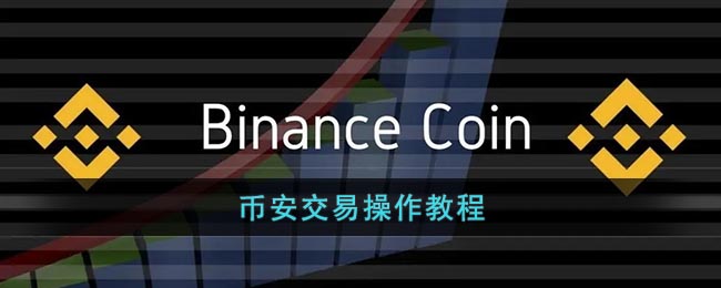 usdt怎样交易_usdt怎样交易官网下载中国