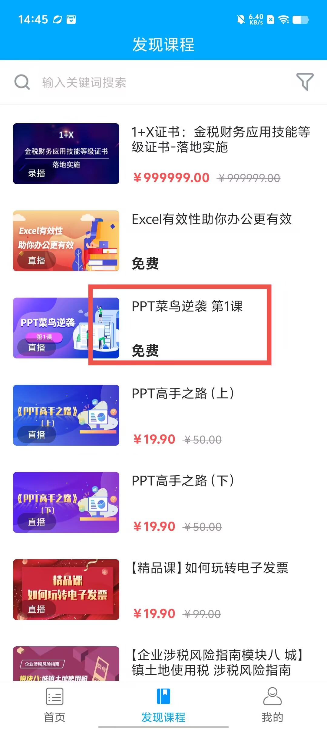 skypeforbusiness下载安卓版下载的简单介绍