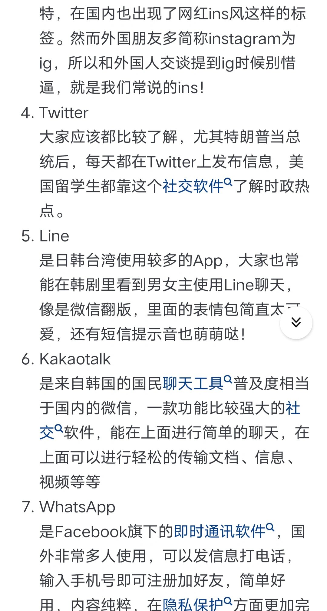 和国外交友软件_和国外交友软件哪个好用