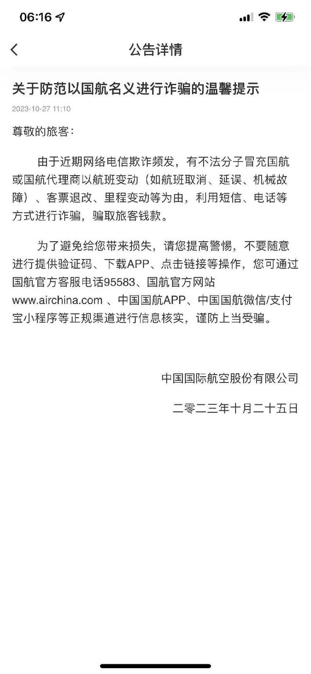 飞机手机号收不到验证码_飞机手机号收不到验证码怎么登录