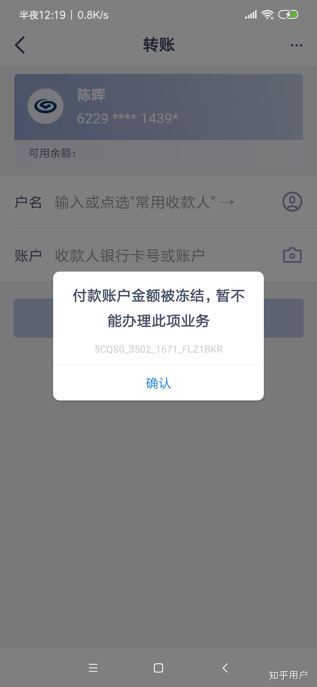 因购宝钱包导致银行卡被冻结_因购宝钱包导致银行卡被冻结怎么解除