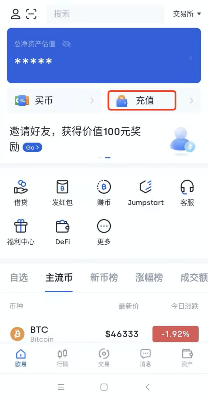 币赢app交易所最新版本_币赢app交易所最新版本下载