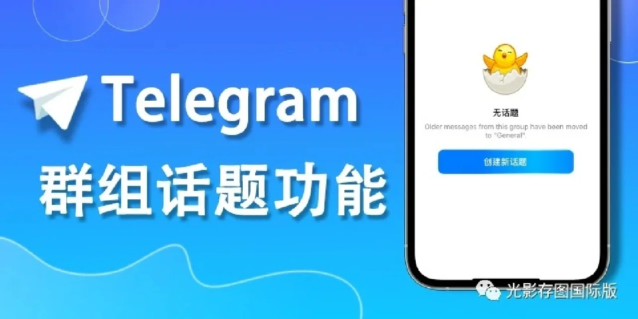 telegreat怎么加群组_telegreat怎么加入群聊