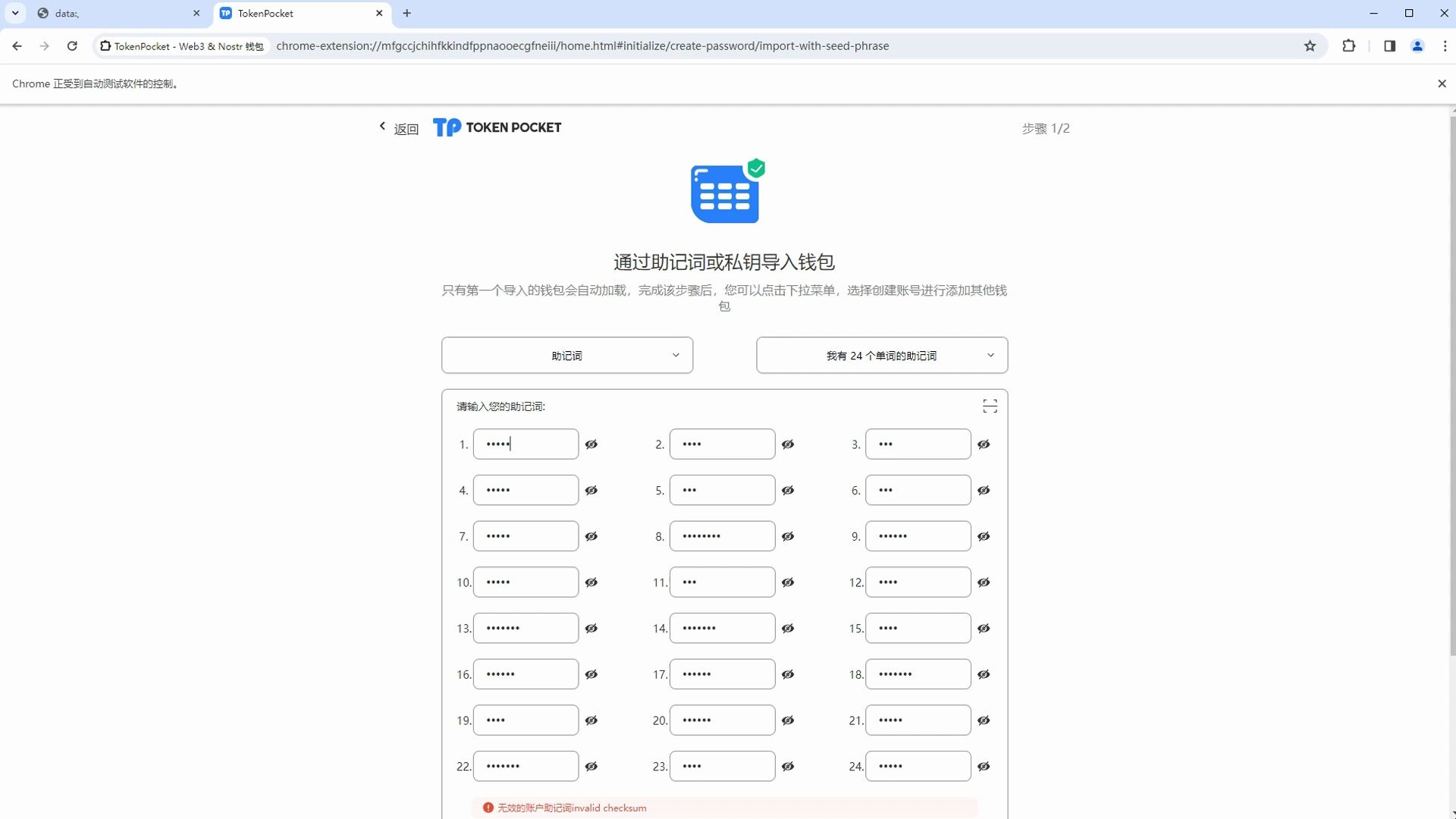 TokenPocket_imtoken官网正版下载