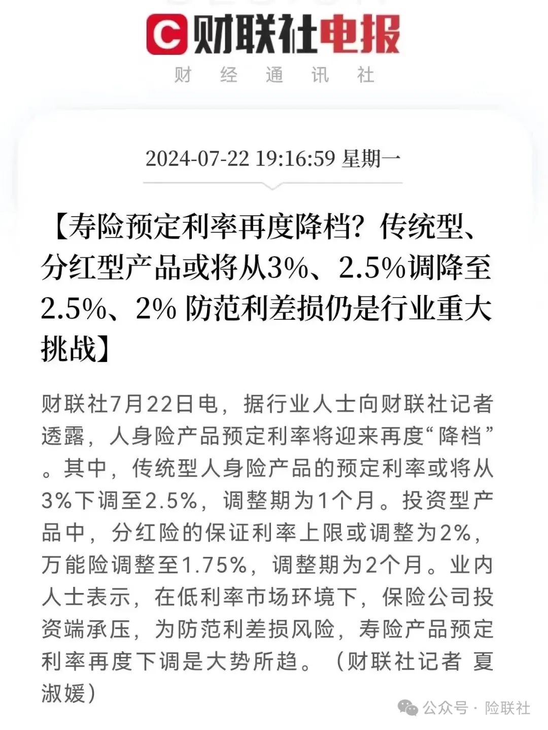 电报更换手机收不到86短信验证的简单介绍