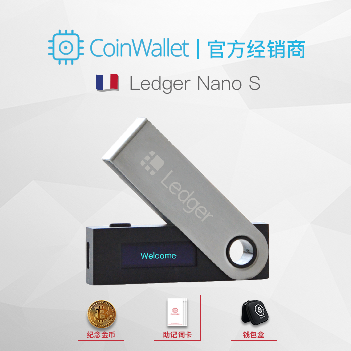 ledger钱包官网中文_ledger nano s钱包官网