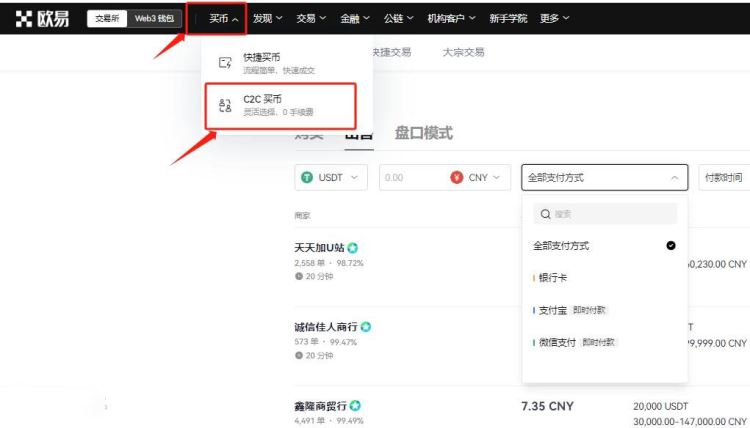 usdt交易软件哪个好_usdt用什么平台交易比较好