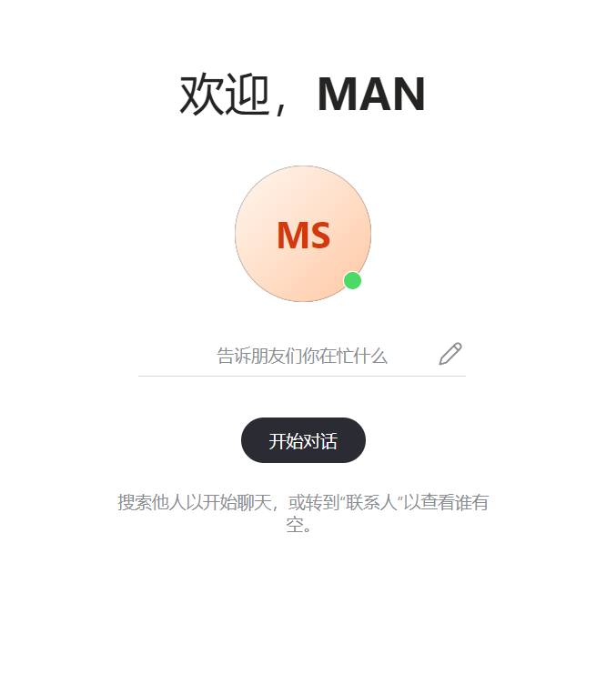 skype是什么意思?_skype是什么意思软件