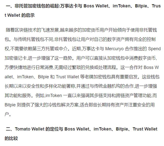 imtoken钱包客服人员_imtoken钱包真正的官网