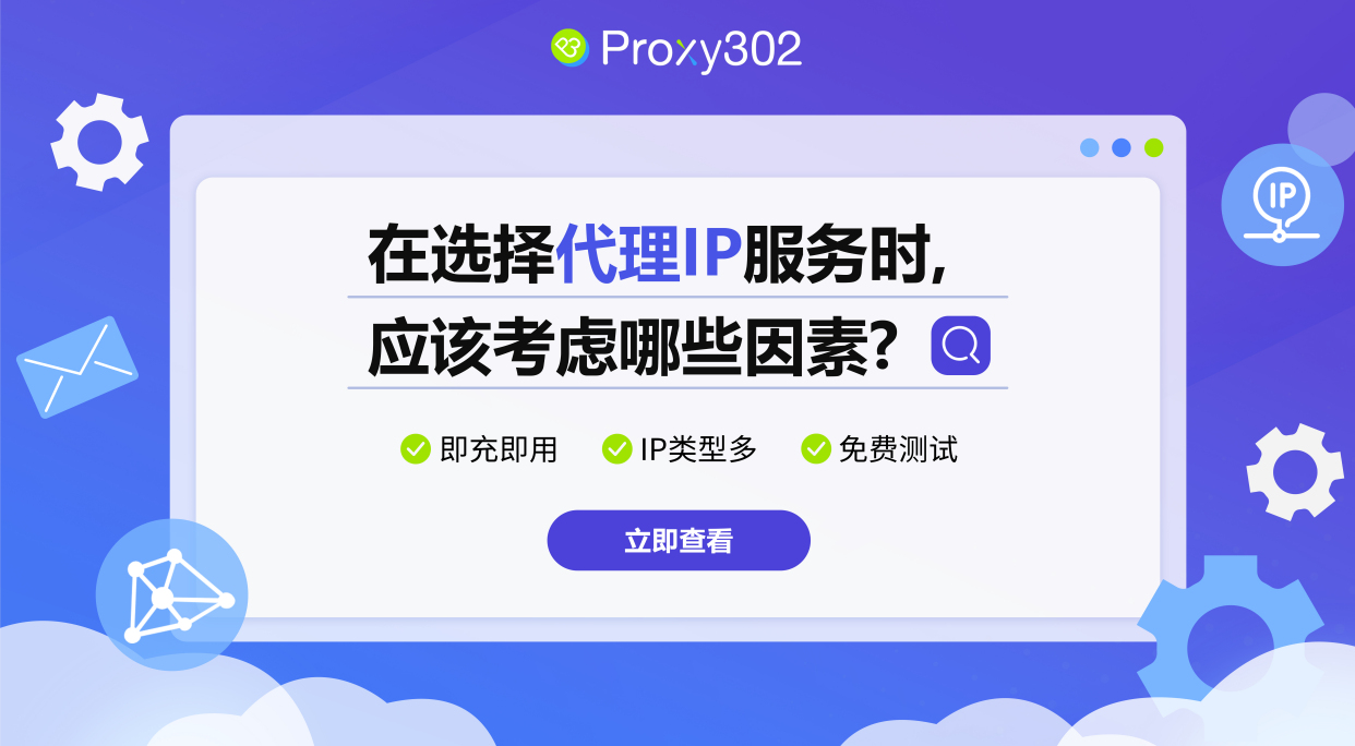永久免费代理ip_永久免费代理加速器