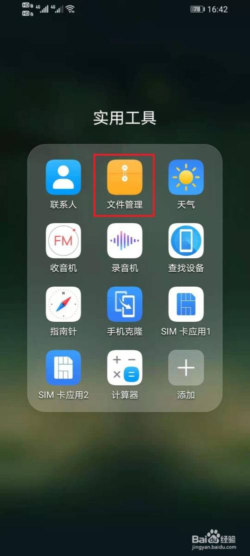 telegeram下载的文件在哪华为_telegeramx下载的文件在哪里看